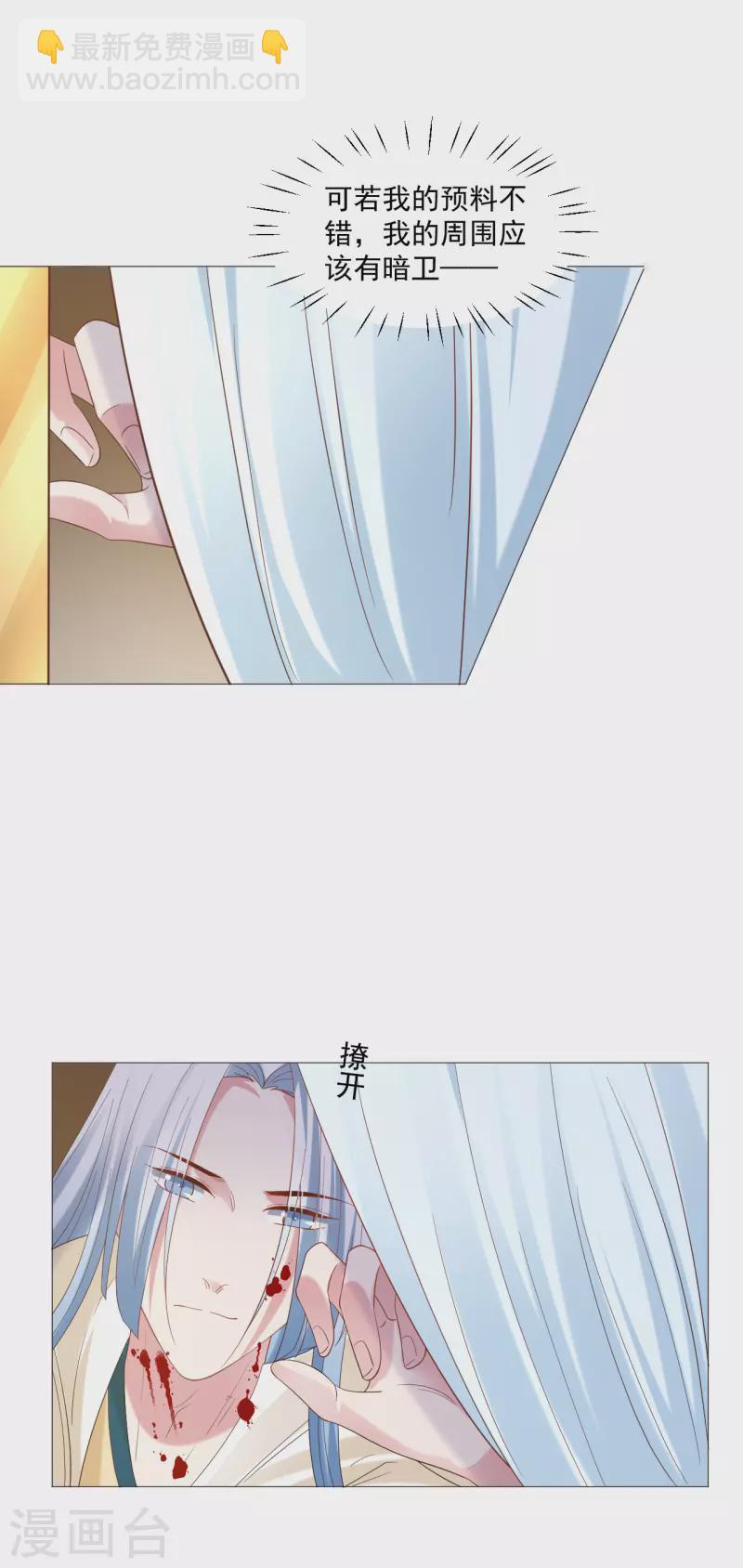 🍔狼少女养成记 第324话 回首又见他 第18页