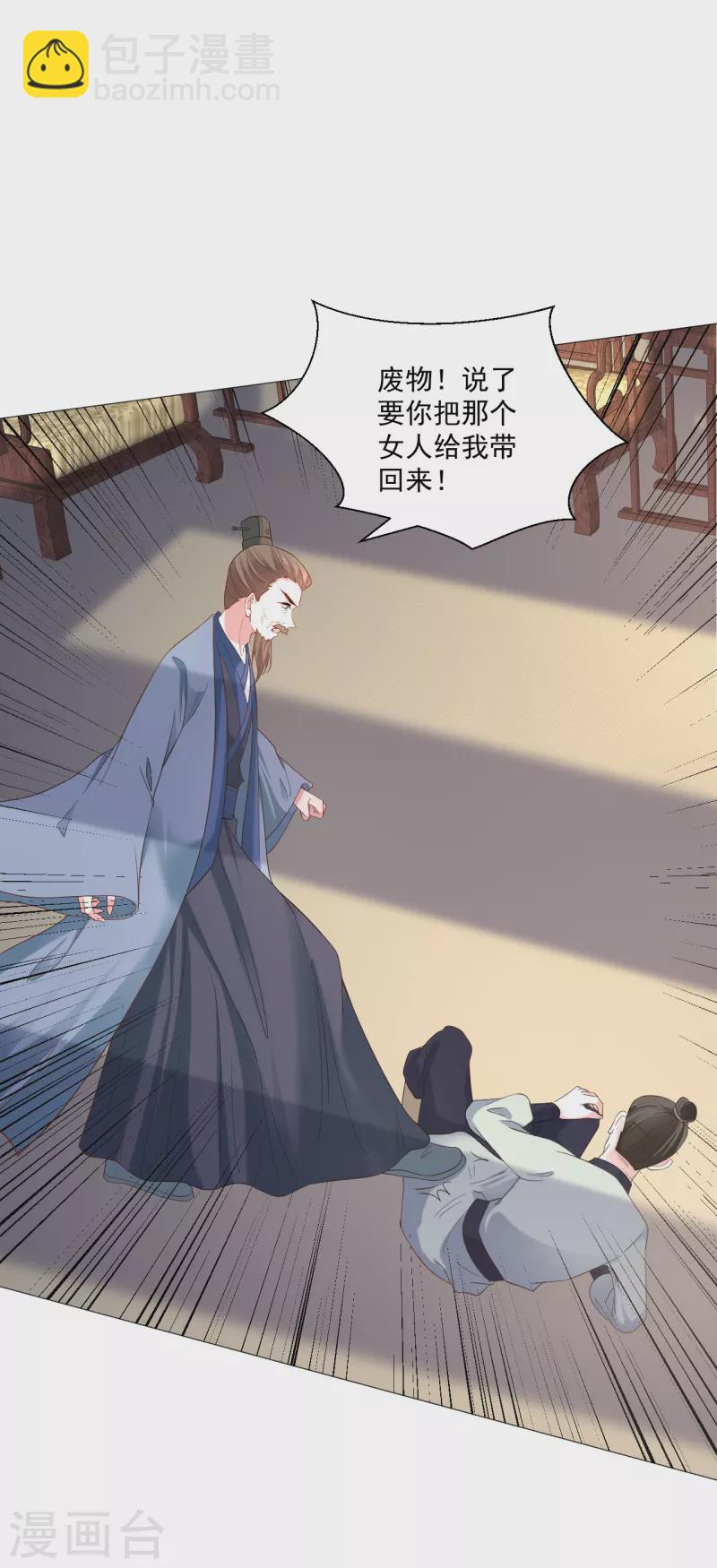 🍔狼少女养成记 第324话 回首又见他 第2页