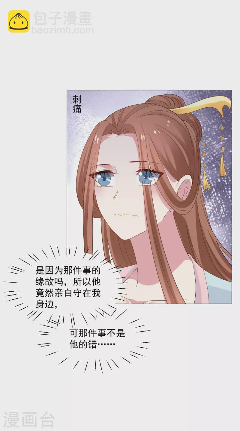 🍔狼少女养成记 第324话 回首又见他 第21页