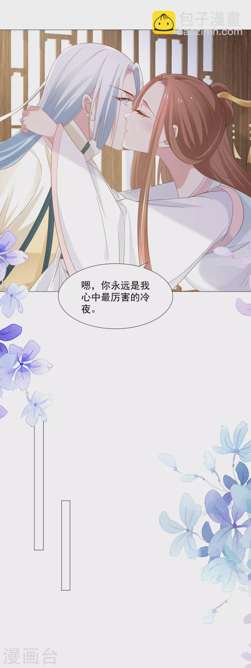 🍔狼少女养成记 第324话 回首又见他 第23页