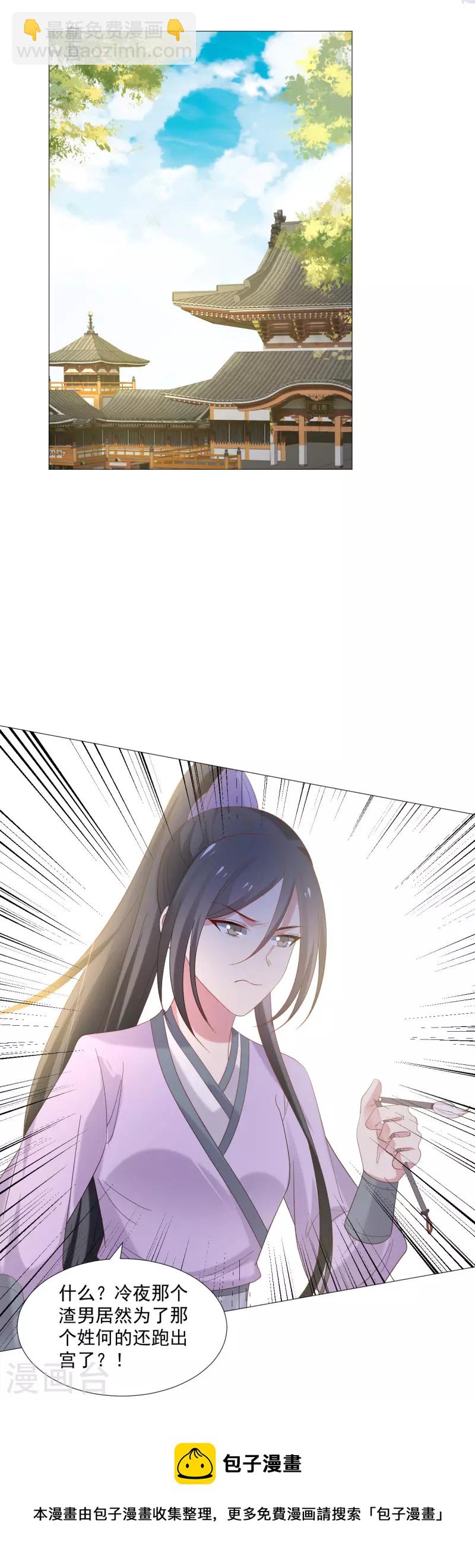 🍔狼少女养成记 第324话 回首又见他 第24页