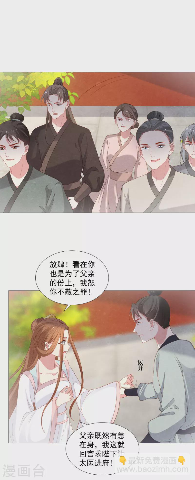 🍔狼少女养成记 第324话 回首又见他 第5页