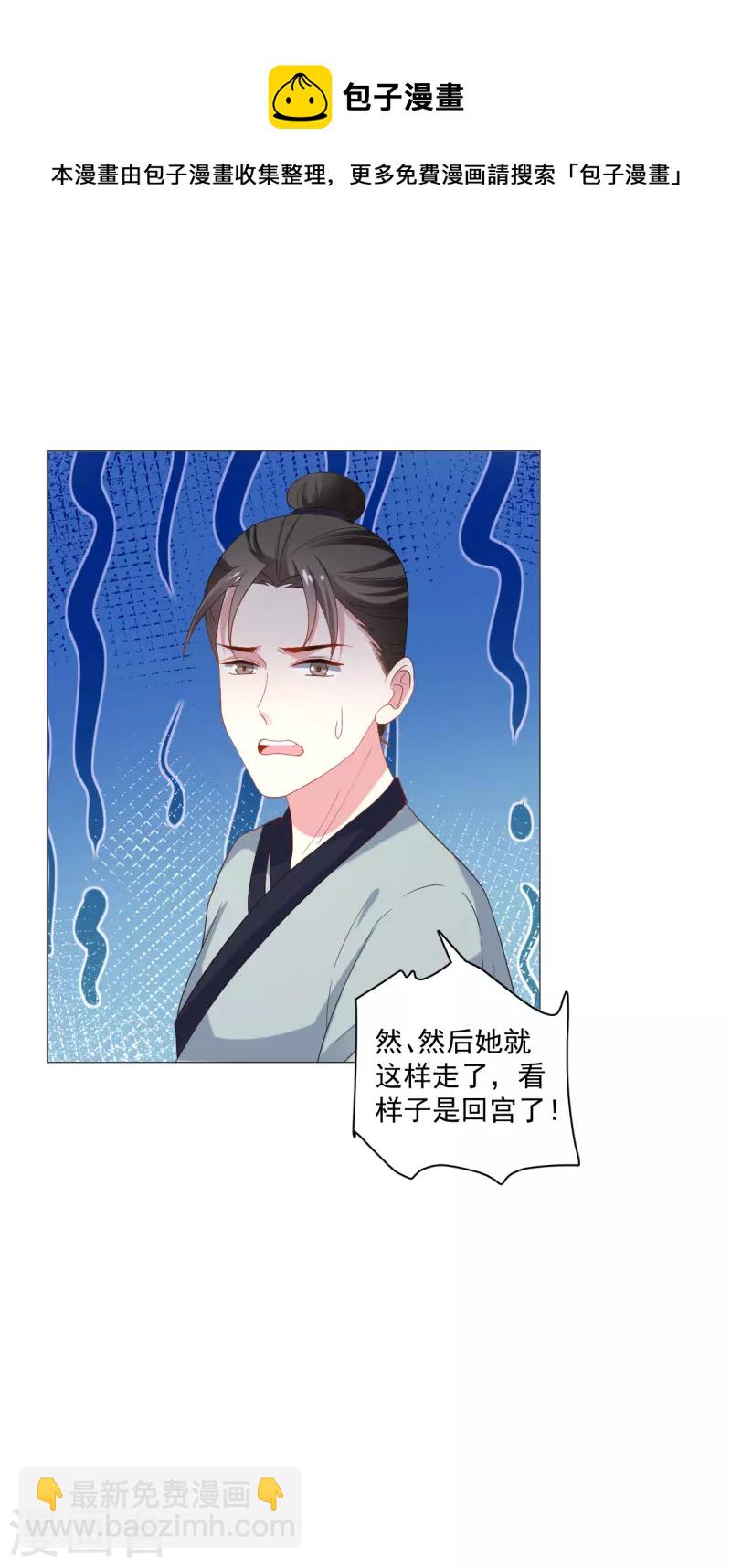 🍔狼少女养成记 第324话 回首又见他 第6页