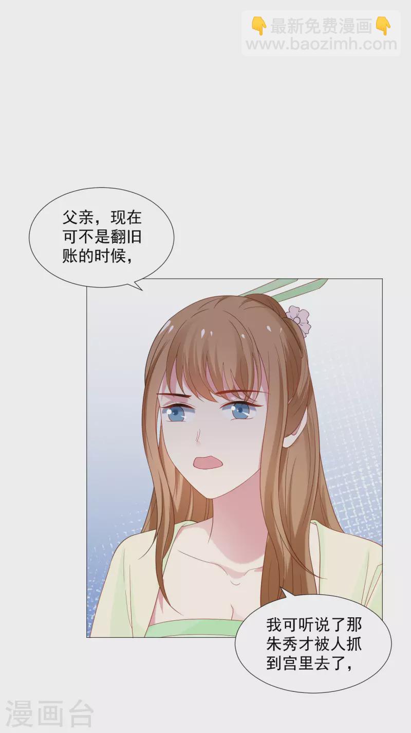 🍔狼少女养成记 第324话 回首又见他 第8页