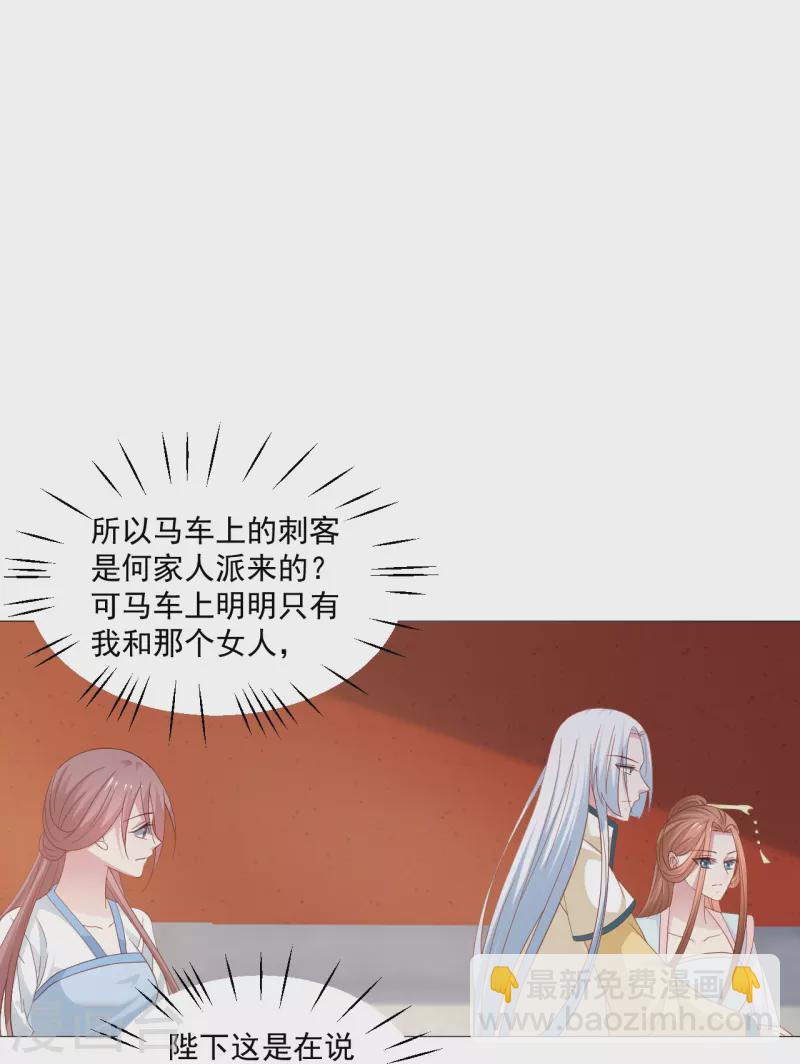 🍔狼少女养成记 第326话 撑腰 第12页