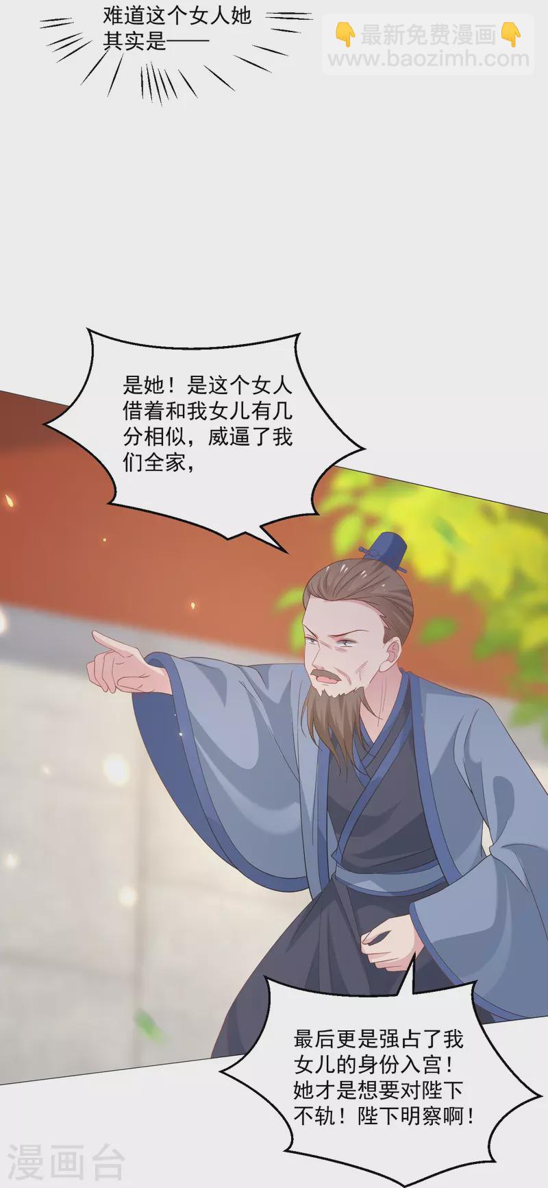 🍔狼少女养成记 第326话 撑腰 第14页