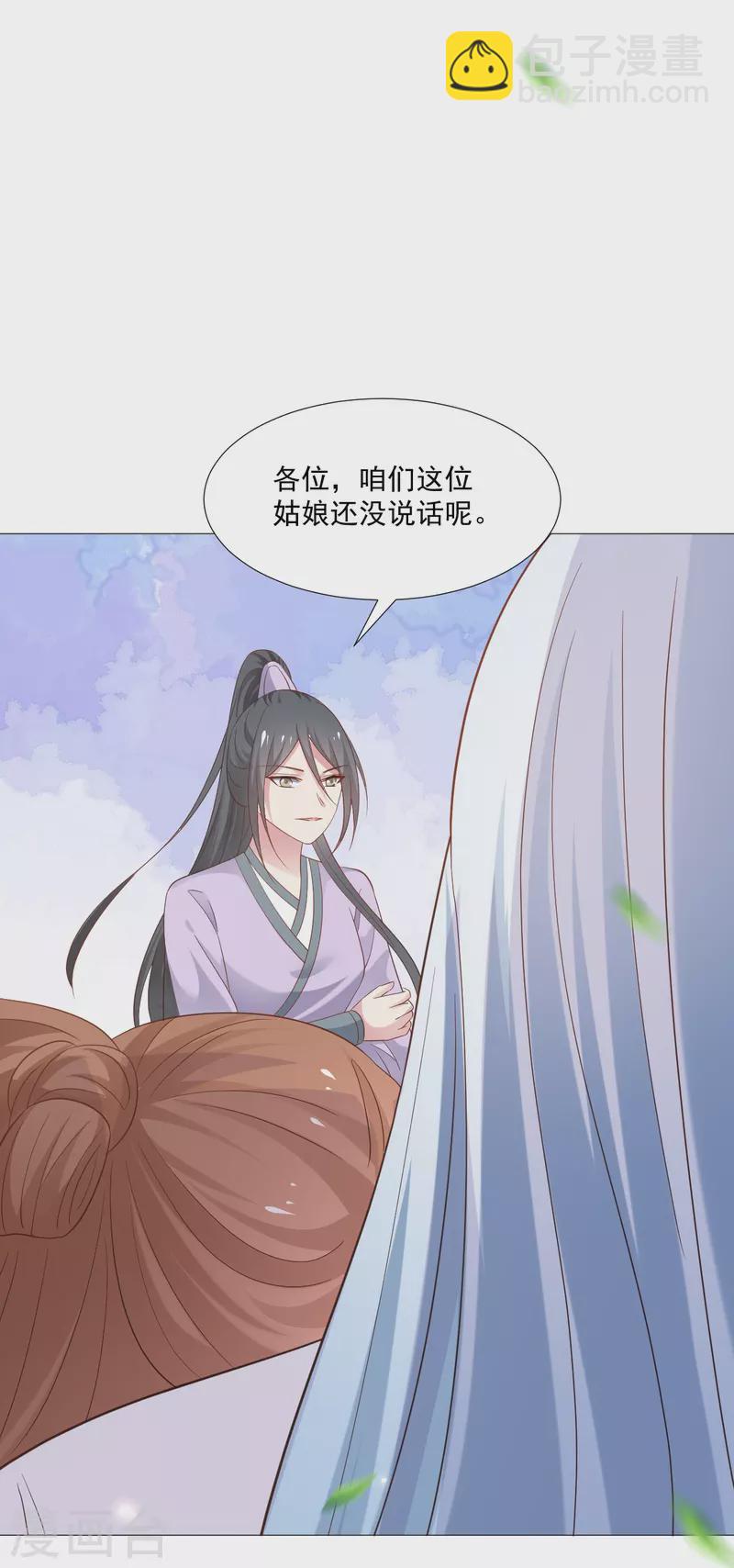 🍔狼少女养成记 第326话 撑腰 第16页