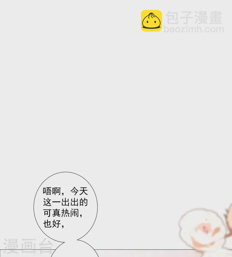 🍔狼少女养成记 第326话 撑腰 第19页