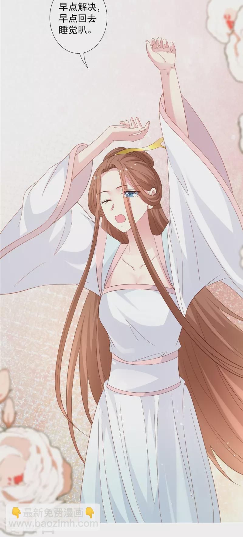 🍔狼少女养成记 第326话 撑腰 第20页
