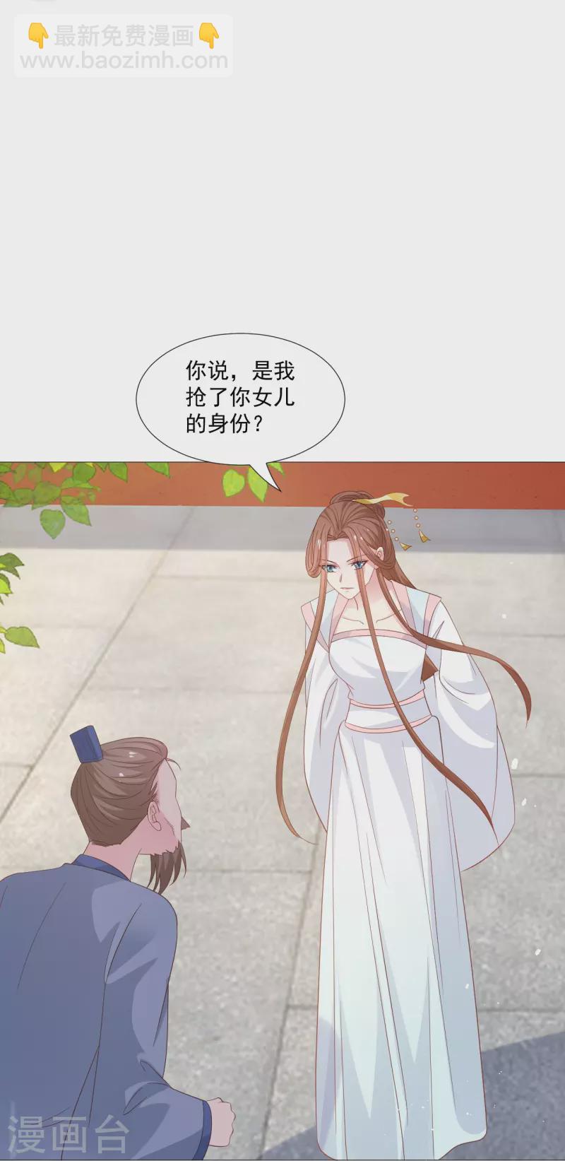 🍔狼少女养成记 第326话 撑腰 第21页