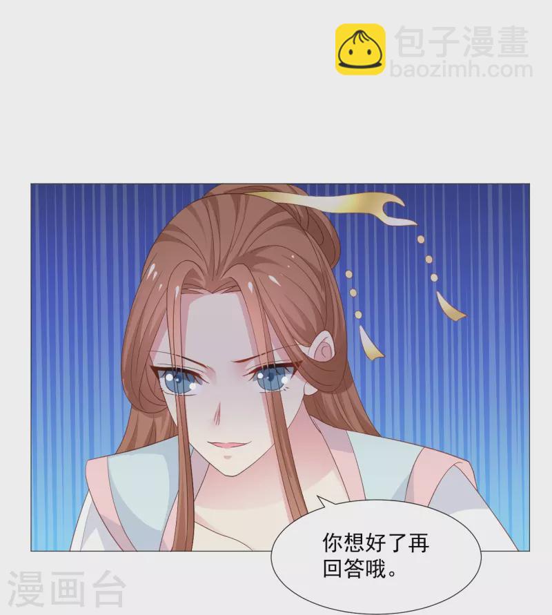 🍔狼少女养成记 第326话 撑腰 第22页