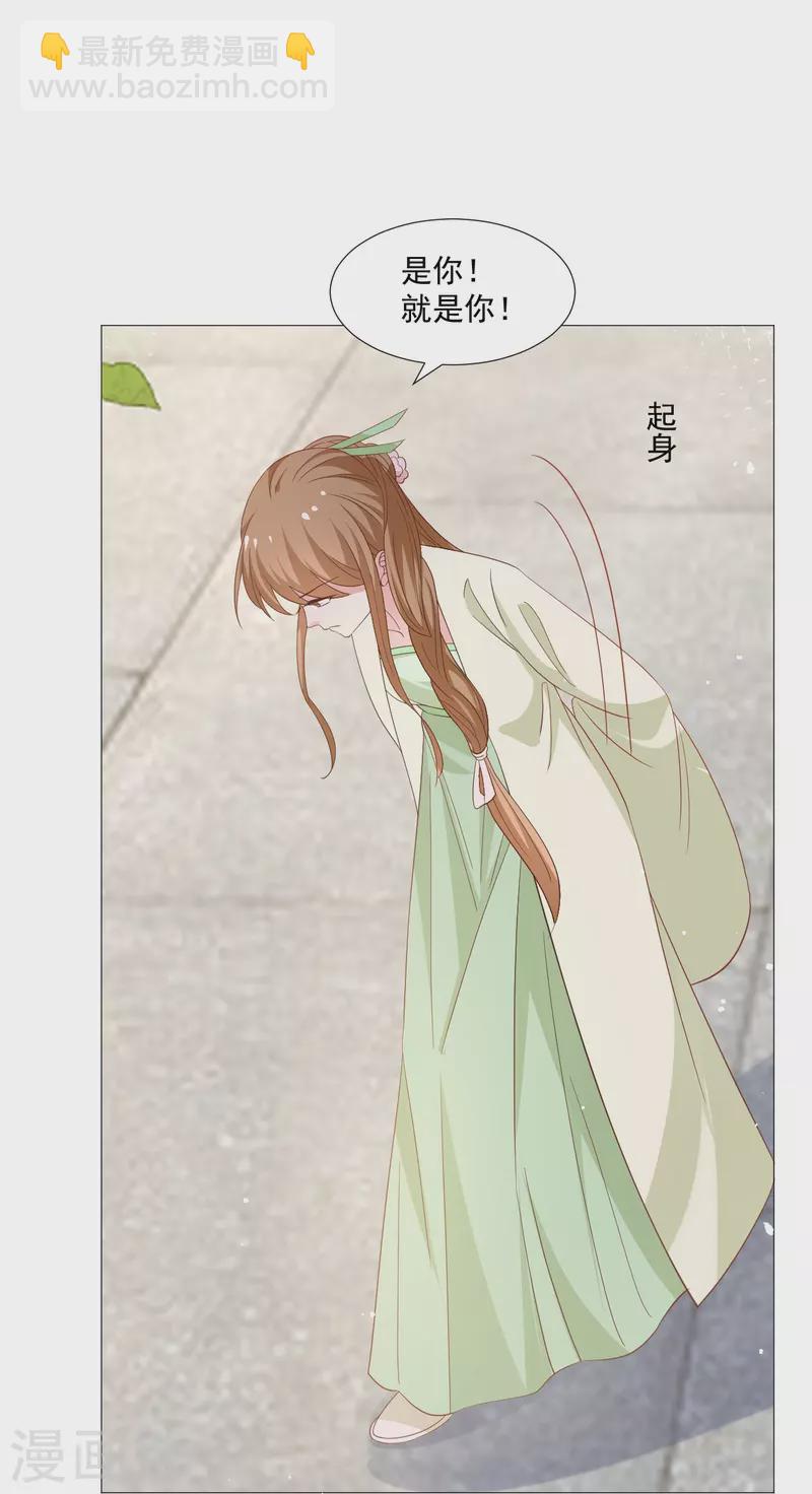 🍔狼少女养成记 第326话 撑腰 第24页