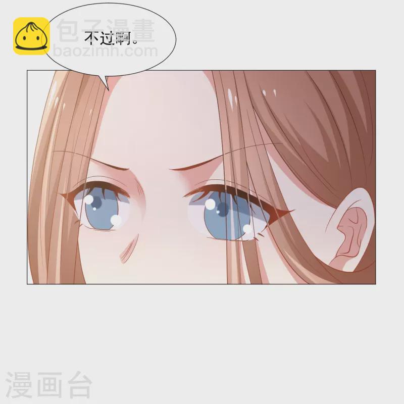 🍔狼少女养成记 第326话 撑腰 第28页