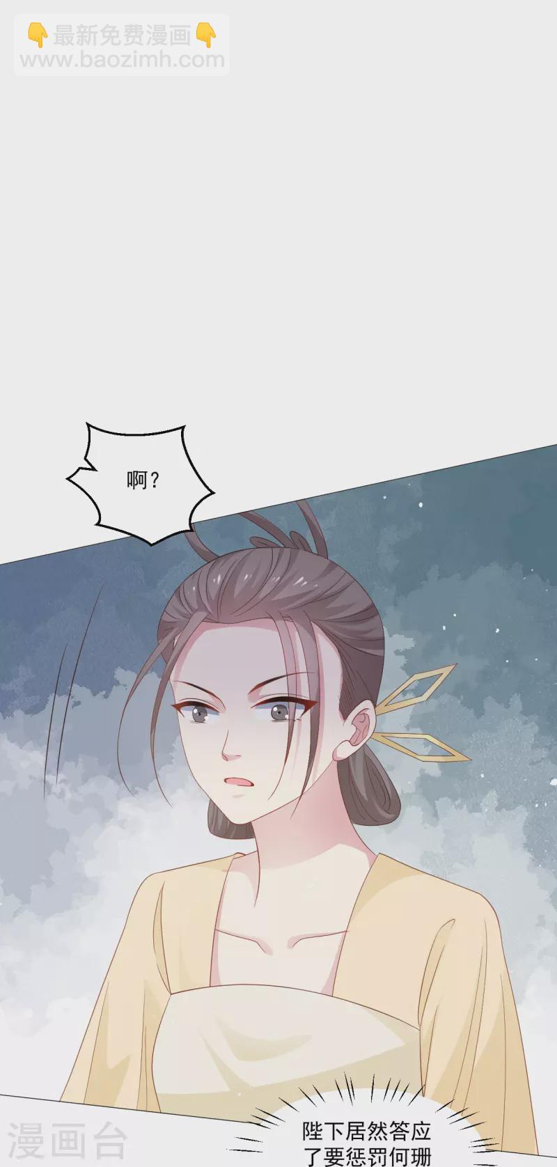 🍔狼少女养成记 第326话 撑腰 第3页