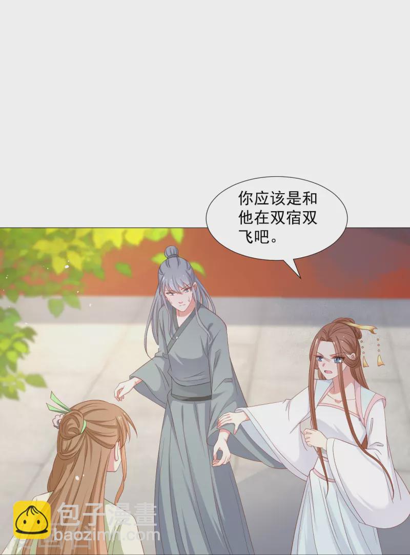🍔狼少女养成记 第326话 撑腰 第30页