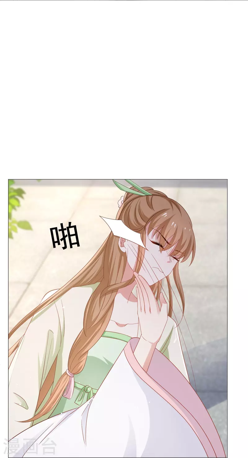 🍔狼少女养成记 第326话 撑腰 第31页