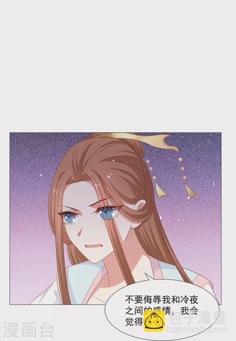 🍔狼少女养成记 第326话 撑腰 第32页