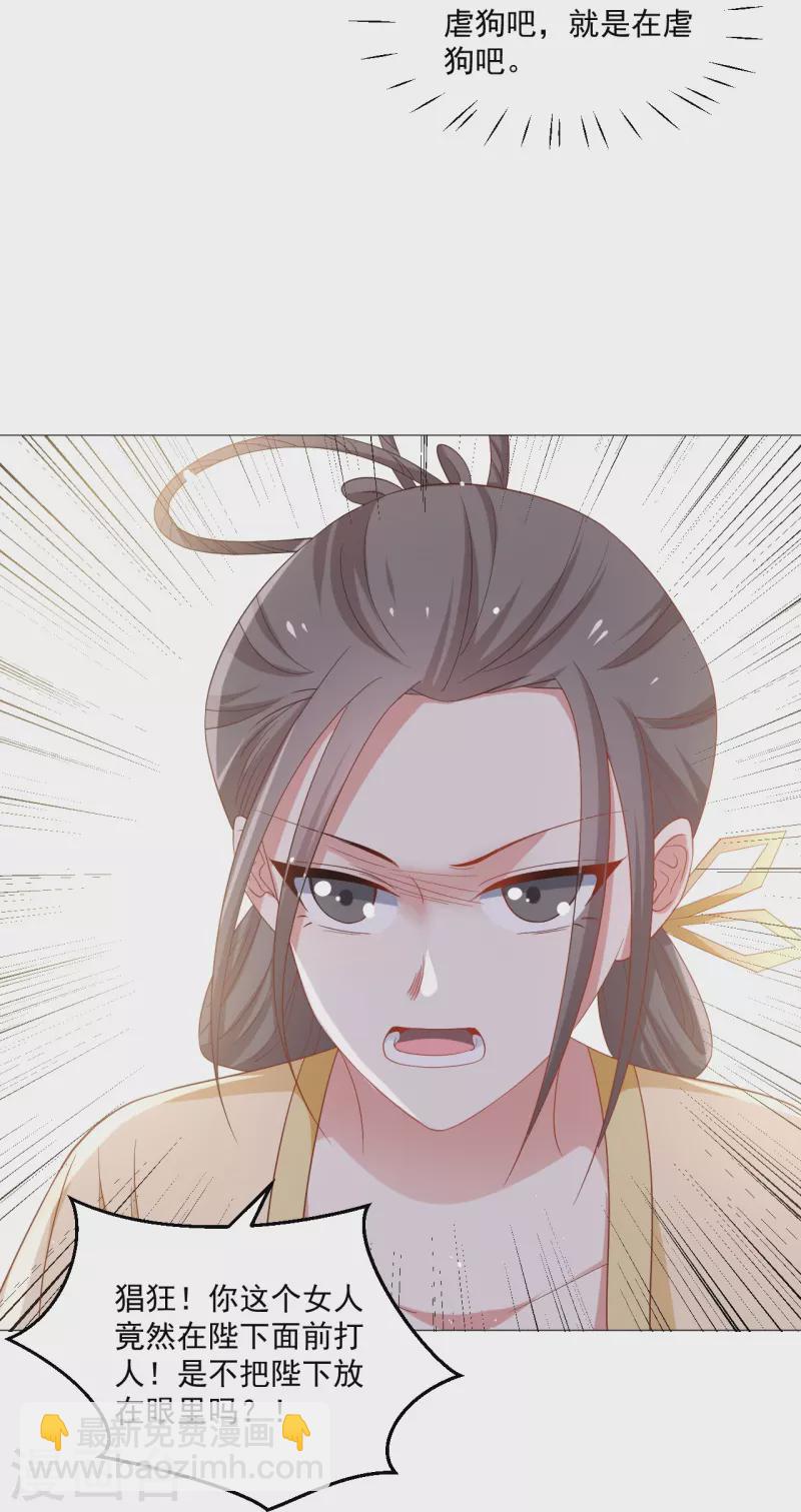 🍔狼少女养成记 第326话 撑腰 第35页