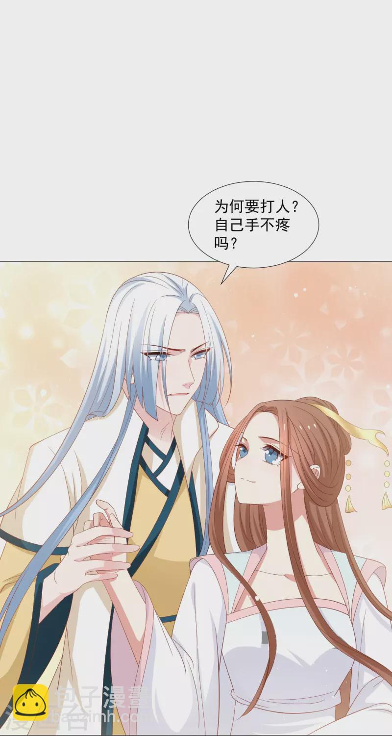 🍔狼少女养成记 第326话 撑腰 第36页
