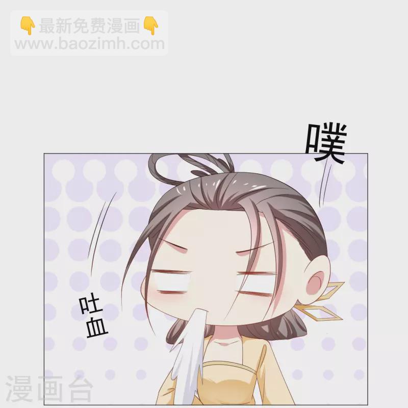 🍔狼少女养成记 第326话 撑腰 第37页