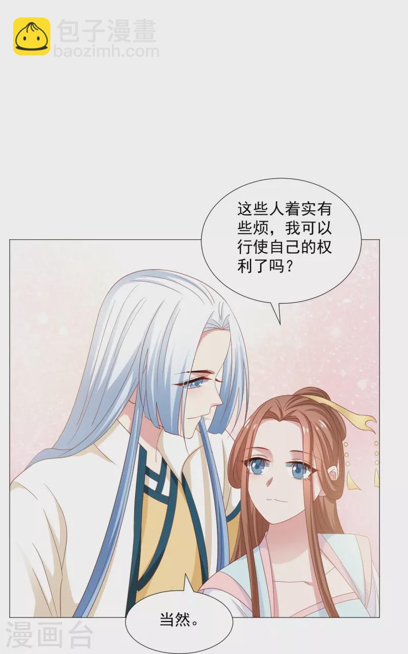 🍔狼少女养成记 第326话 撑腰 第38页