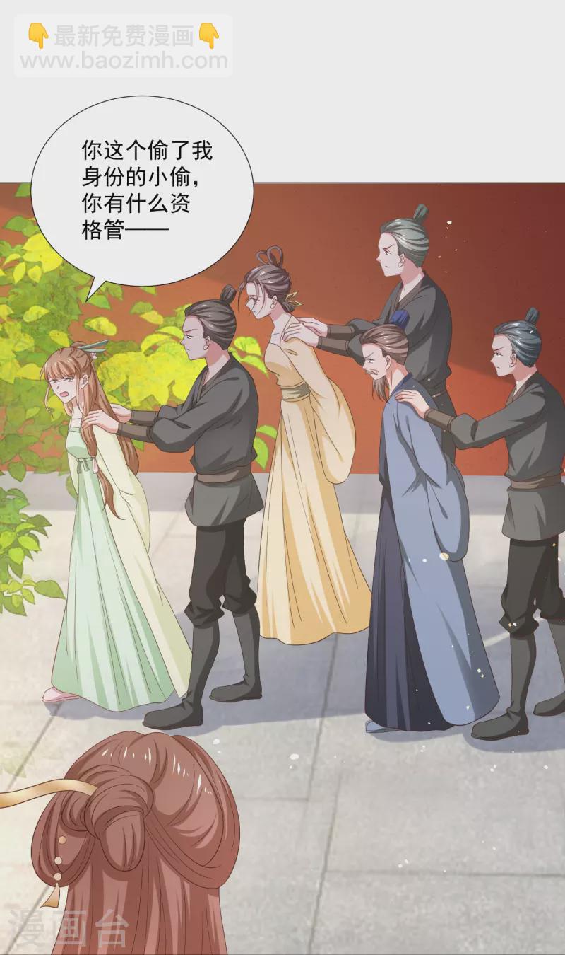 🍔狼少女养成记 第326话 撑腰 第40页