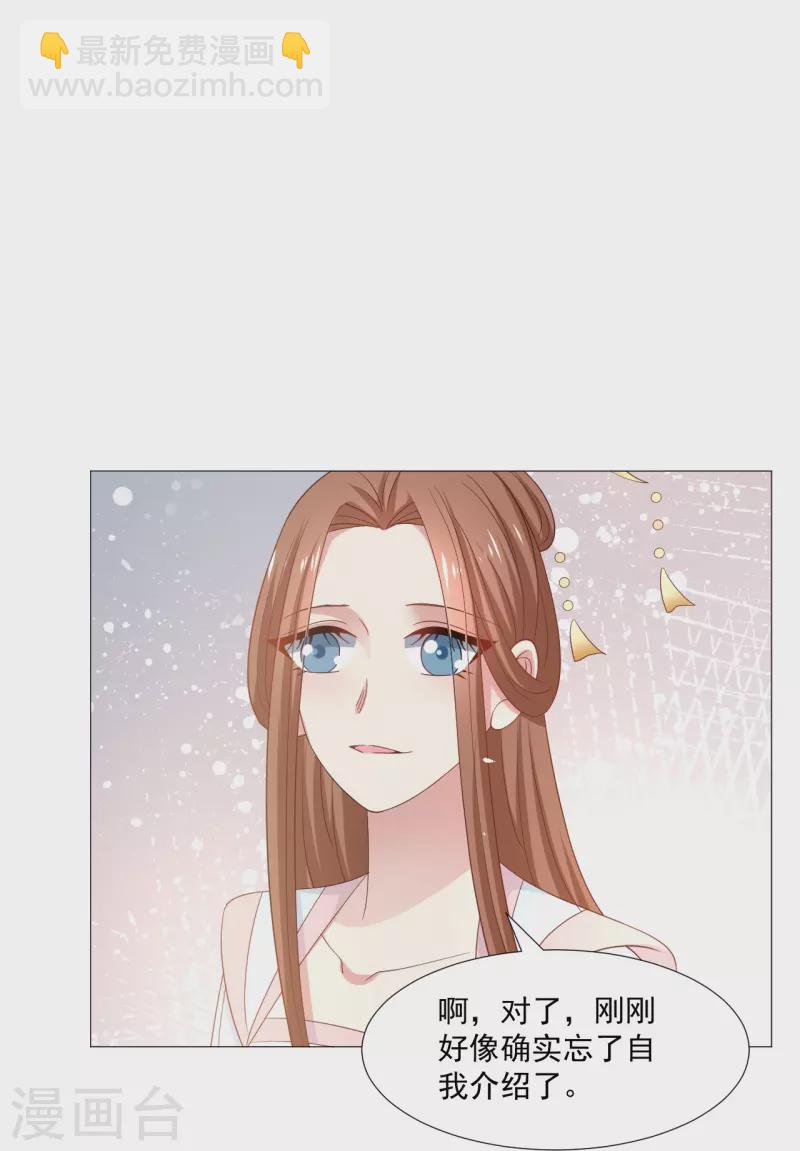 🍔狼少女养成记 第326话 撑腰 第42页