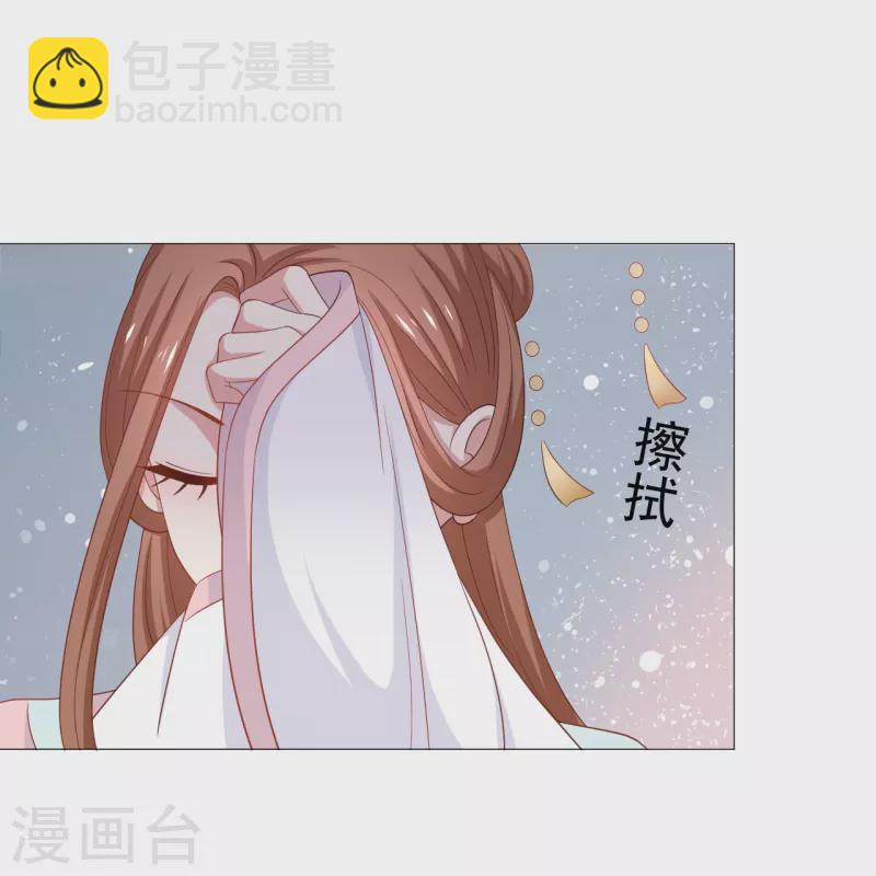 🍔狼少女养成记 第326话 撑腰 第43页