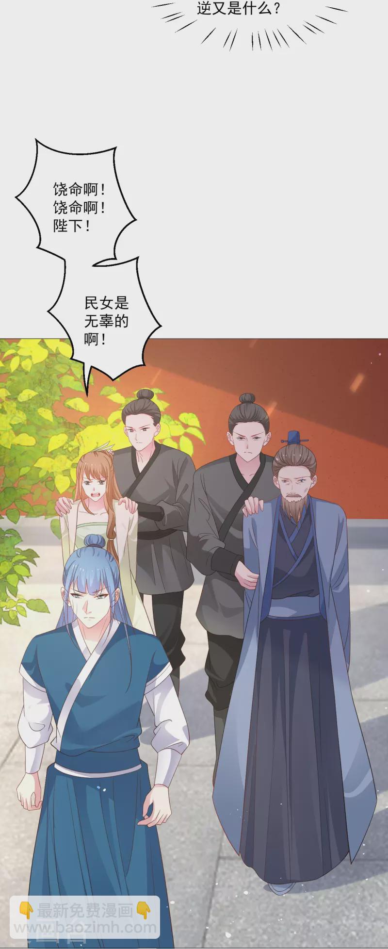 🍔狼少女养成记 第326话 撑腰 第7页