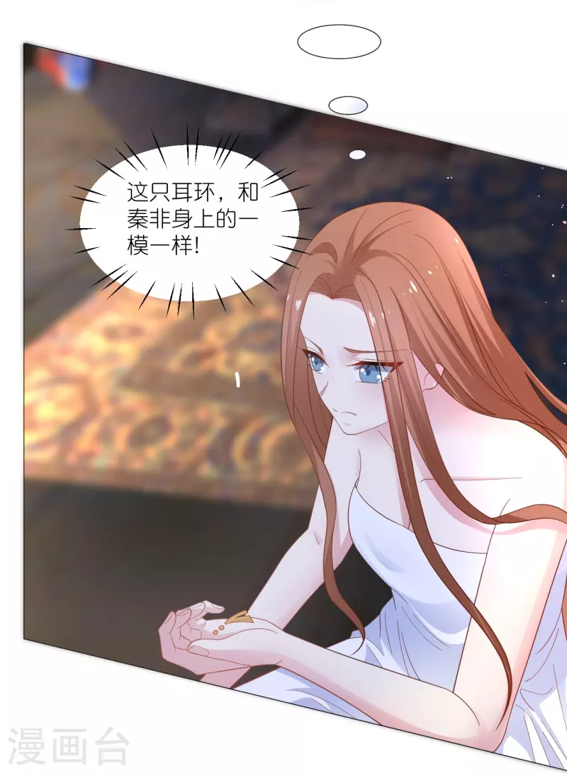 🍔狼少女养成记 第328话 背后势力 第11页