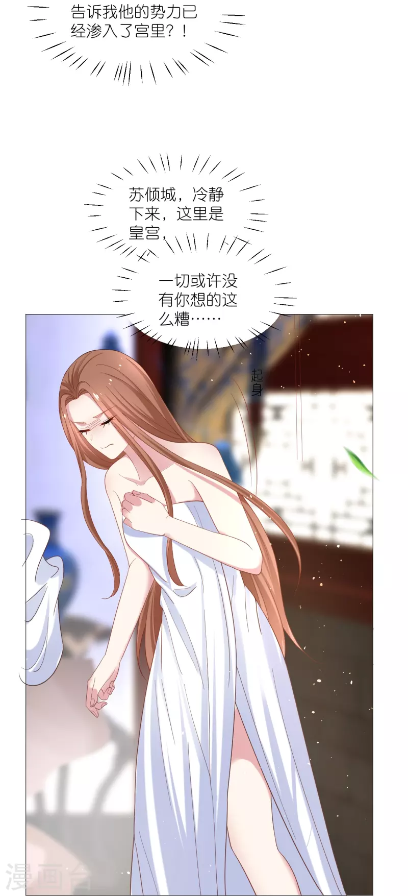🍔狼少女养成记 第328话 背后势力 第13页