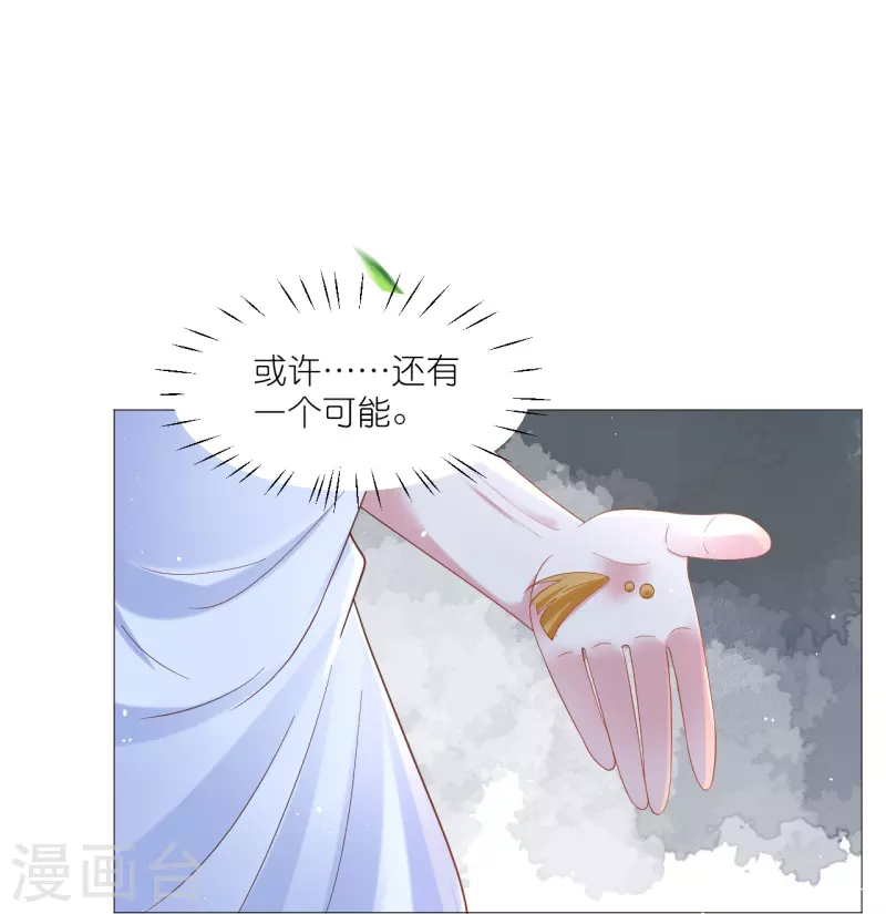 🍔狼少女养成记 第328话 背后势力 第14页