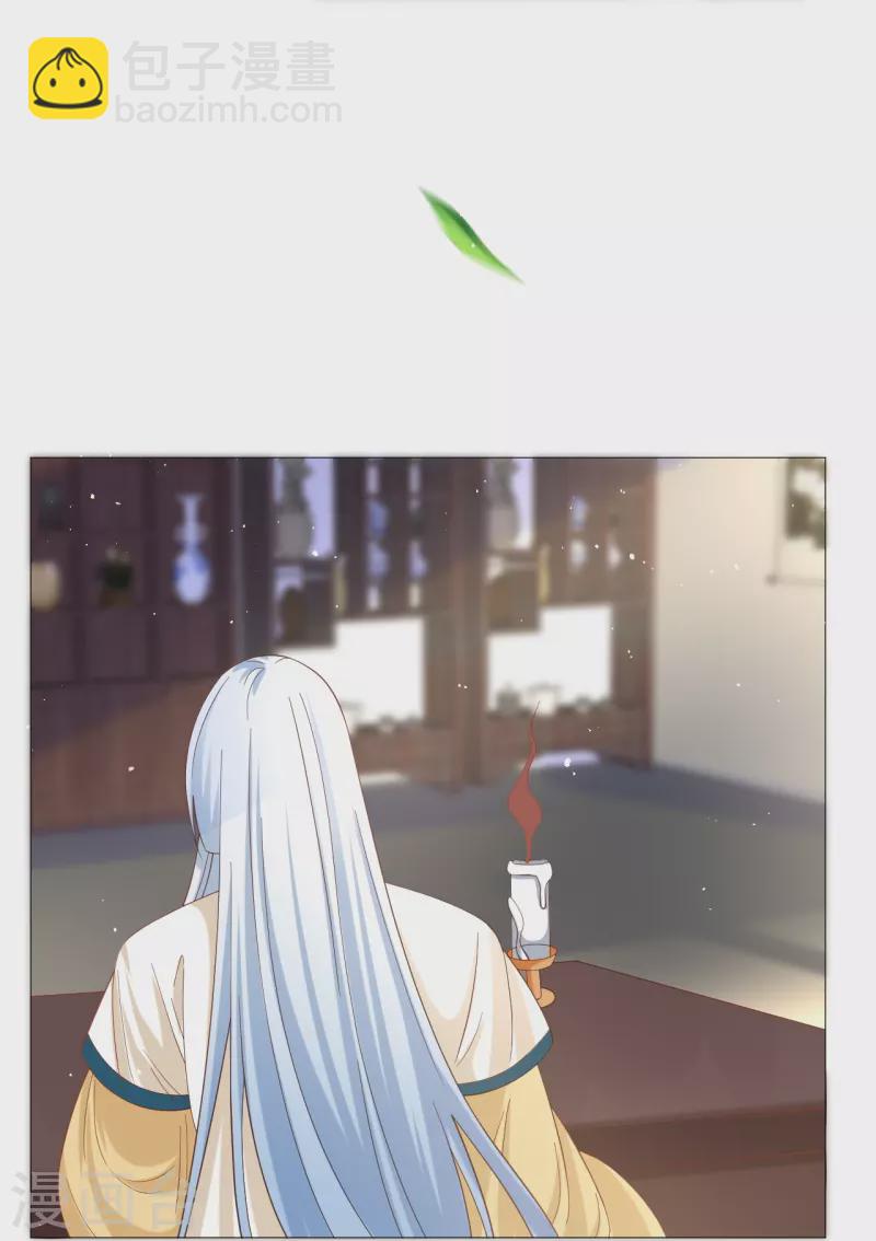 🍔狼少女养成记 第328话 背后势力 第17页