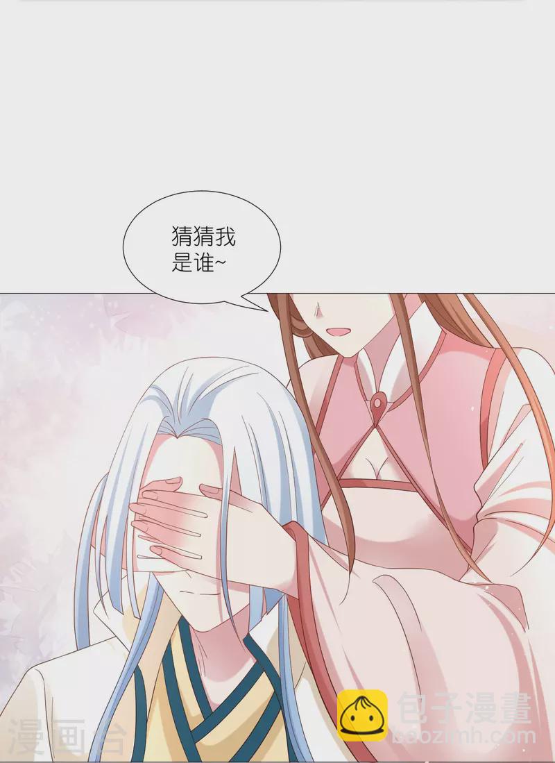 🍔狼少女养成记 第328话 背后势力 第18页