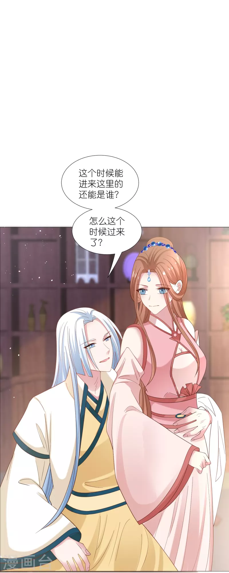 🍔狼少女养成记 第328话 背后势力 第19页