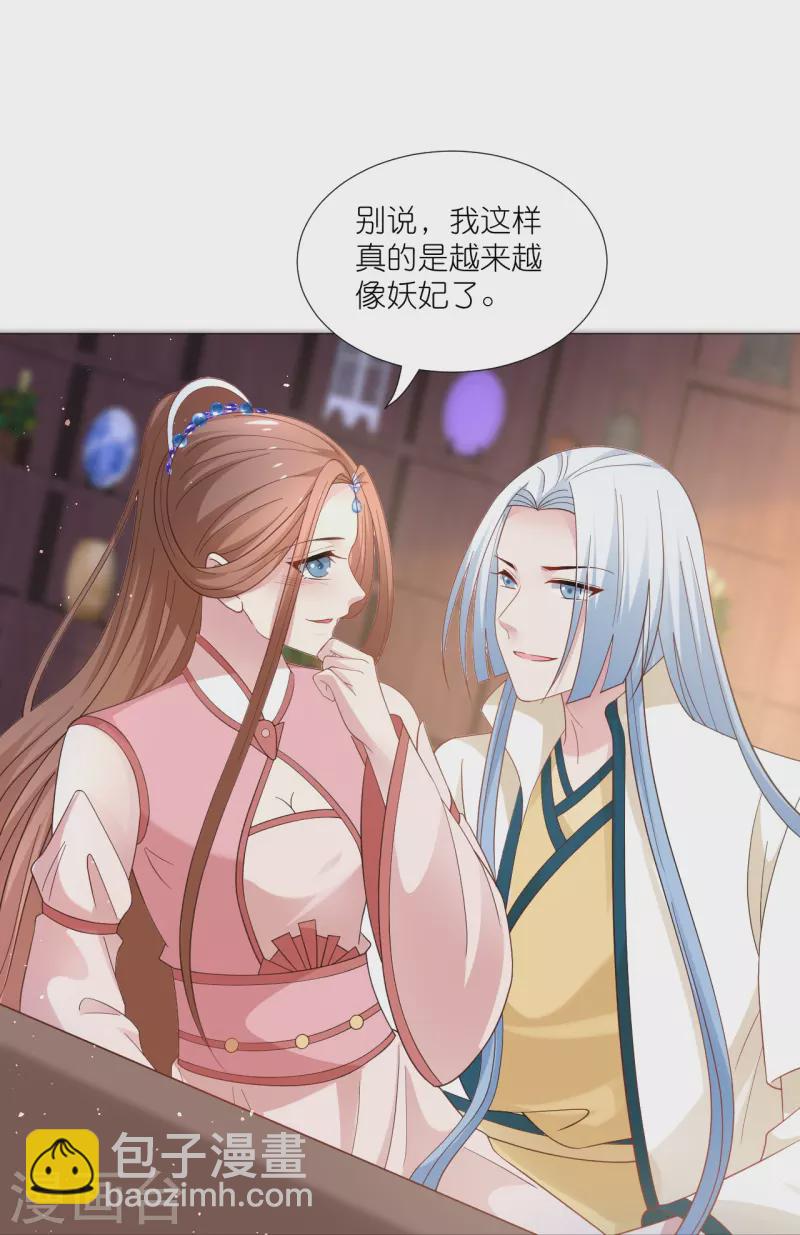 🍔狼少女养成记 第328话 背后势力 第21页