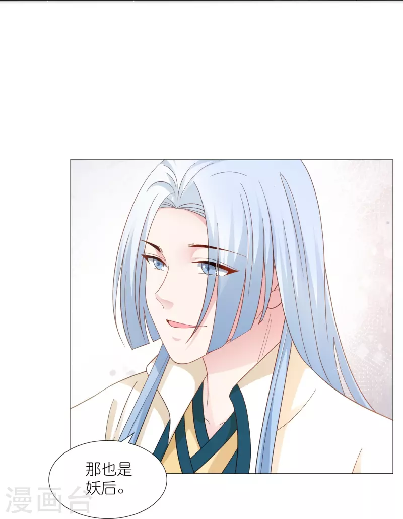 🍔狼少女养成记 第328话 背后势力 第22页