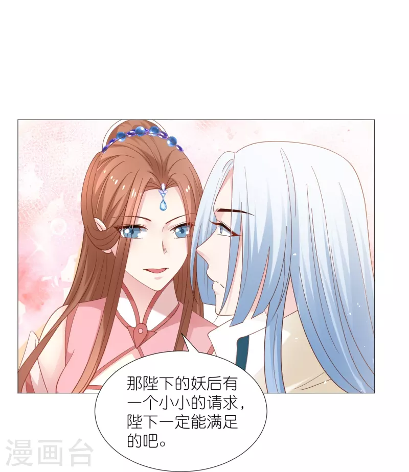 🍔狼少女养成记 第328话 背后势力 第23页