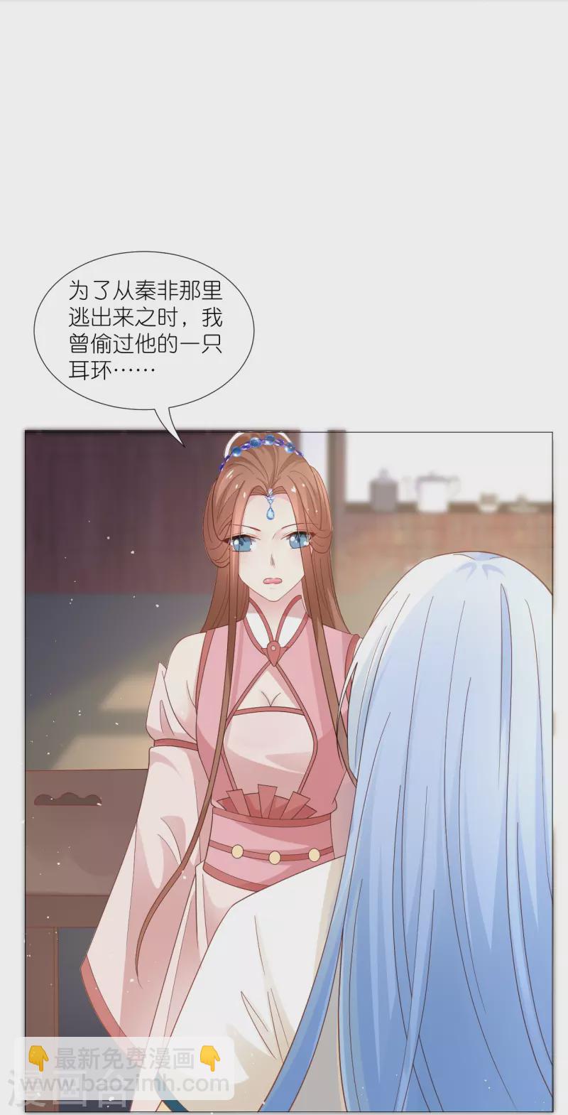 🍔狼少女养成记 第328话 背后势力 第26页