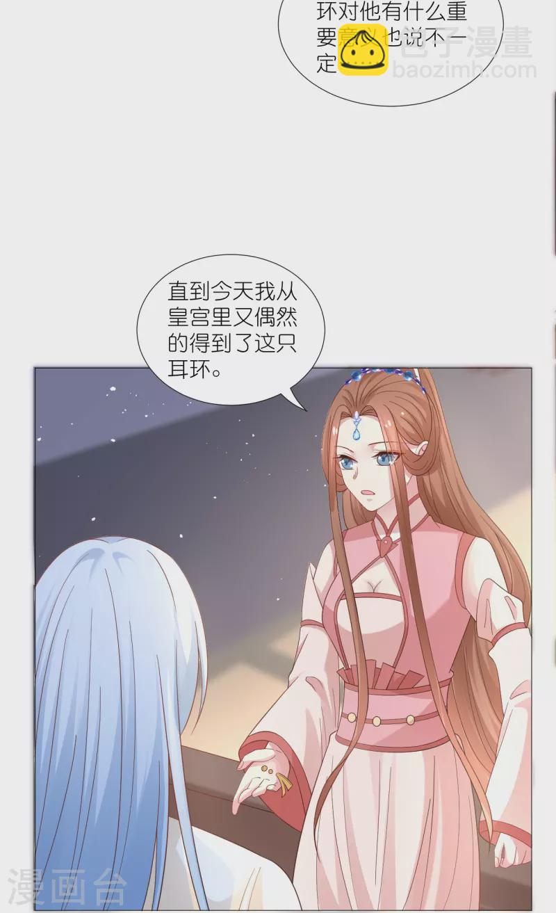🍔狼少女养成记 第328话 背后势力 第28页