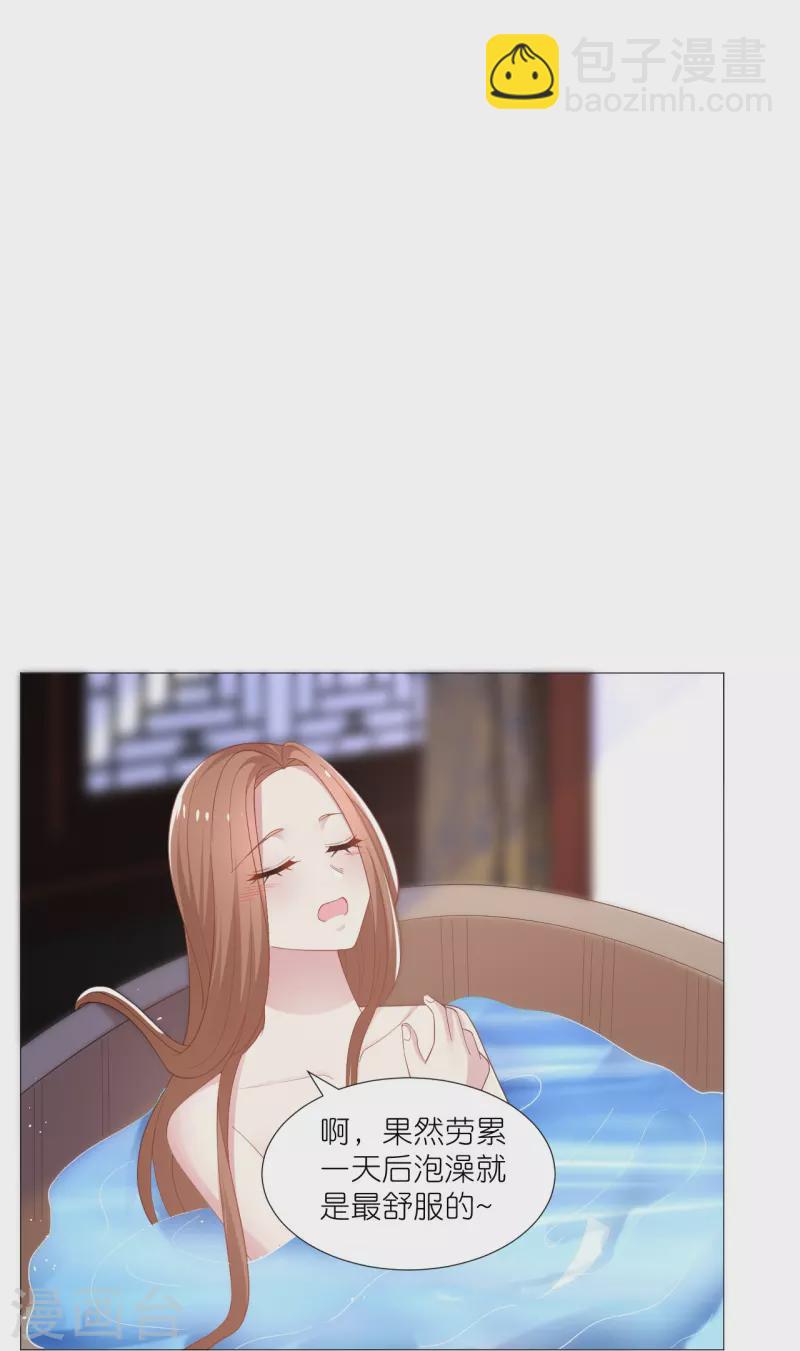 🍔狼少女养成记 第328话 背后势力 第3页