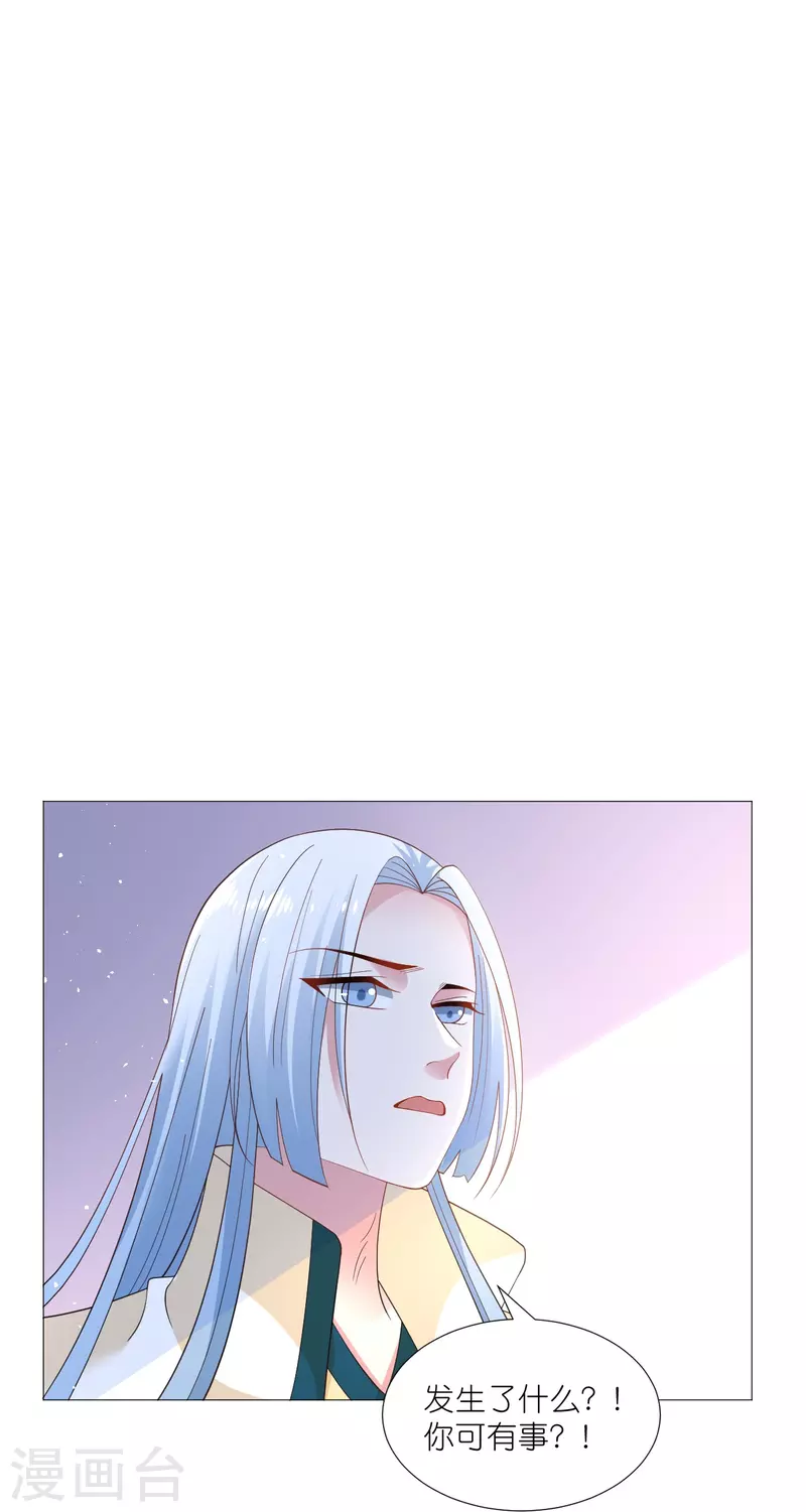 🍔狼少女养成记 第328话 背后势力 第30页