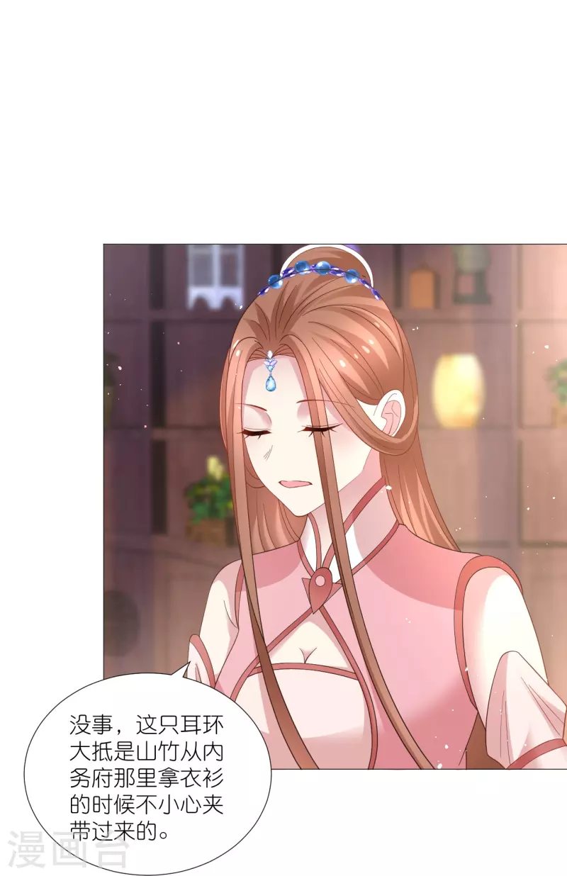 🍔狼少女养成记 第328话 背后势力 第31页