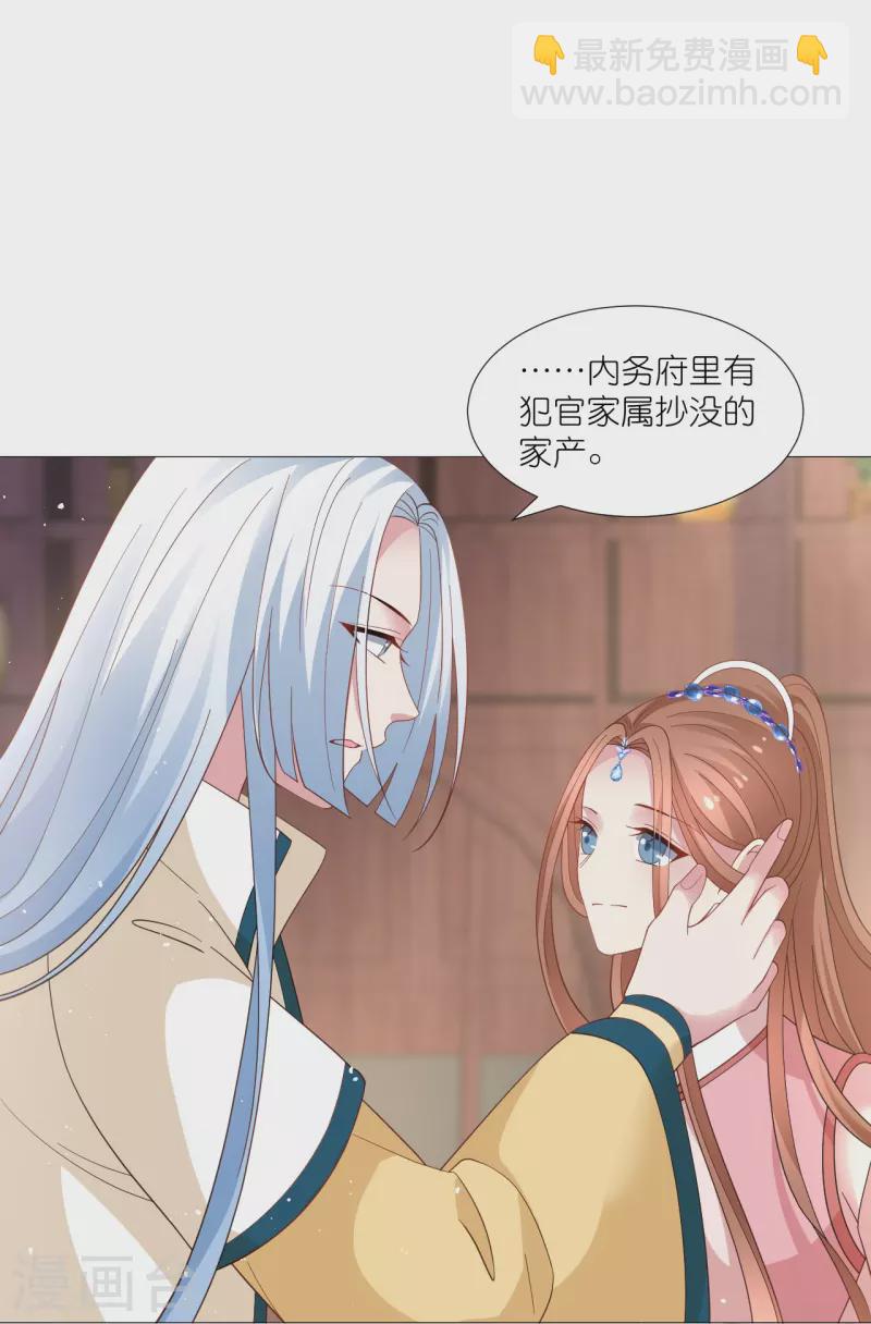 🍔狼少女养成记 第328话 背后势力 第32页