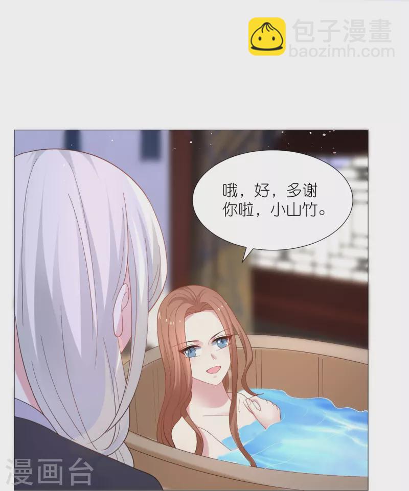 🍔狼少女养成记 第328话 背后势力 第5页