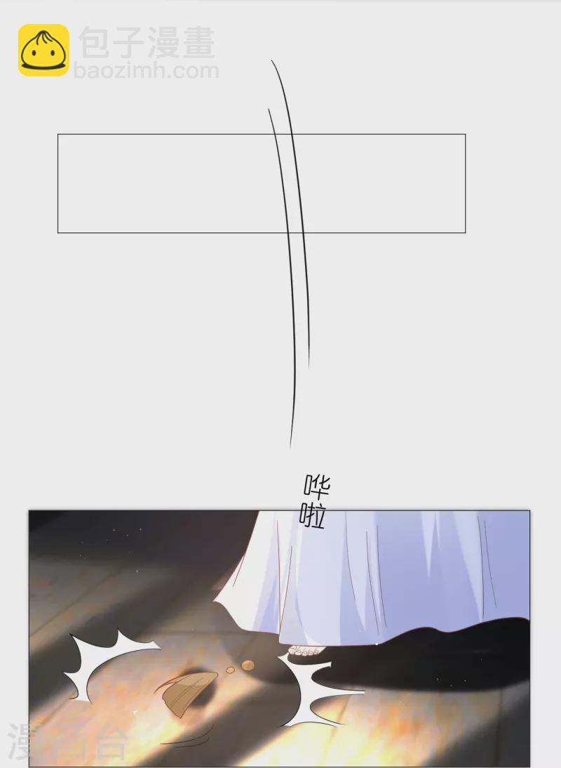 🍔狼少女养成记 第328话 背后势力 第8页