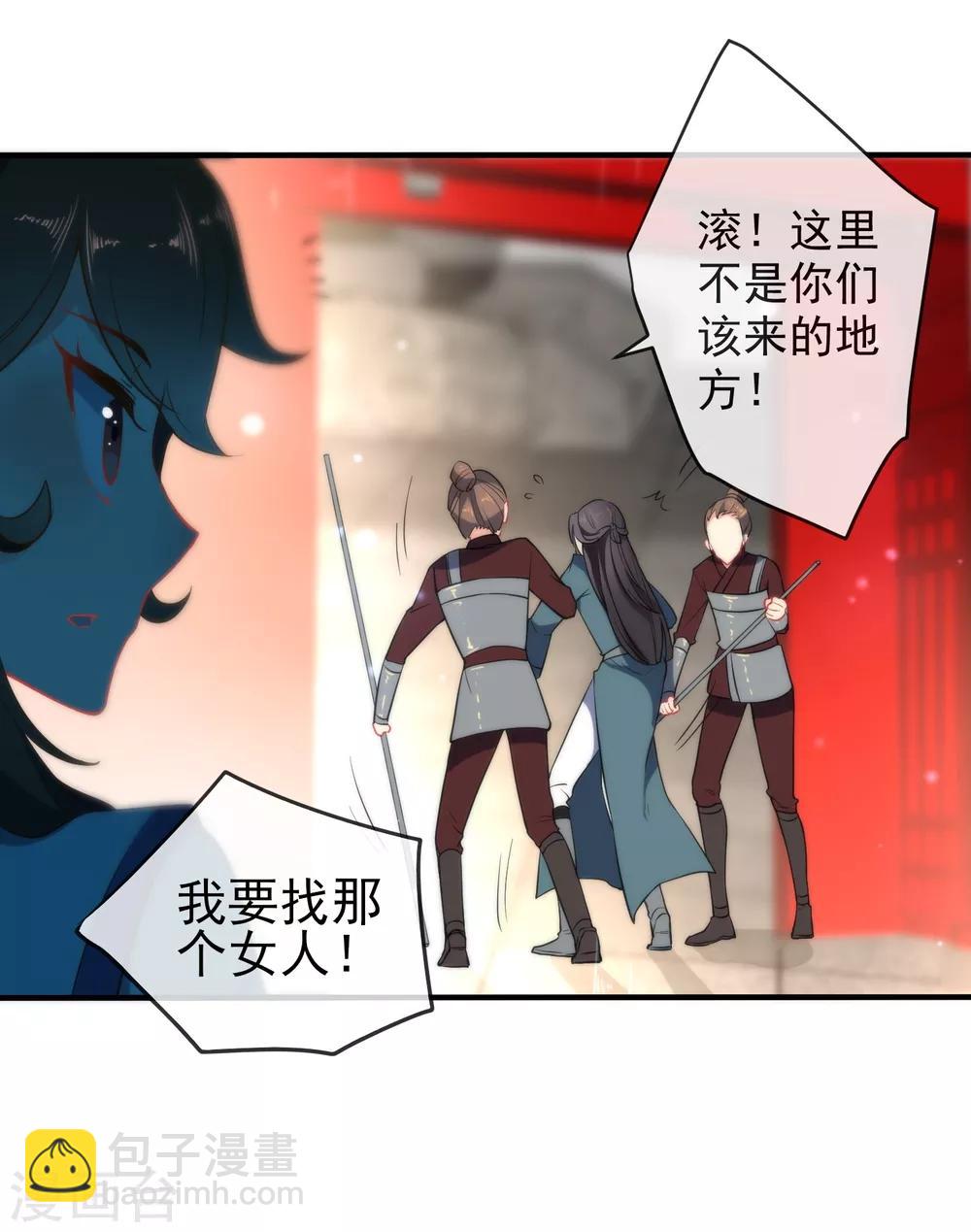 🍔狼少女养成记 第33话 知恩图报之人 第10页