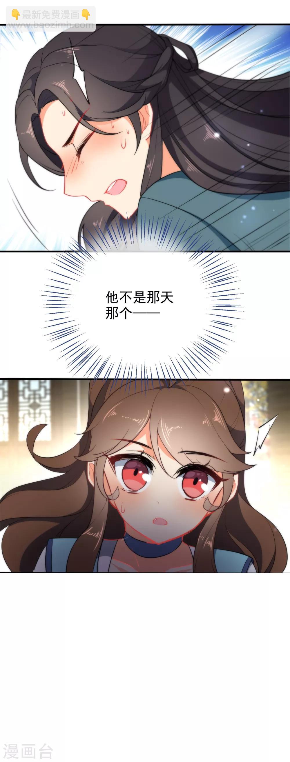 🍔狼少女养成记 第33话 知恩图报之人 第12页