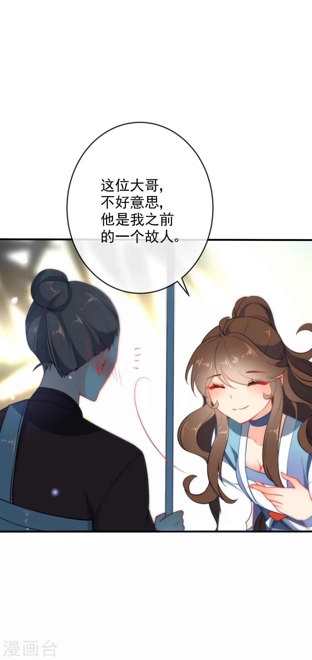 🍔狼少女养成记 第33话 知恩图报之人 第15页