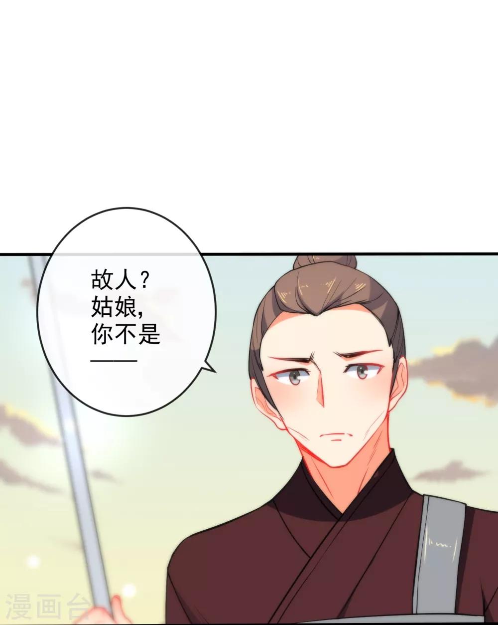 🍔狼少女养成记 第33话 知恩图报之人 第16页